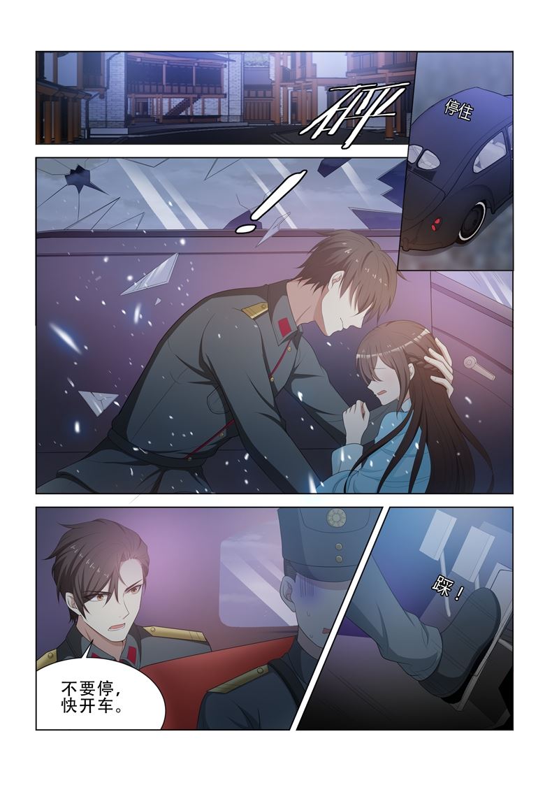 🍱少帅你老婆又跑了 第77话 枪战 第1页