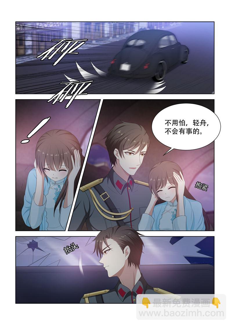 🍱少帅你老婆又跑了 第77话 枪战 第2页