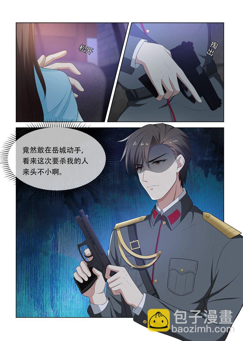 🍱少帅你老婆又跑了 第77话 枪战 第4页