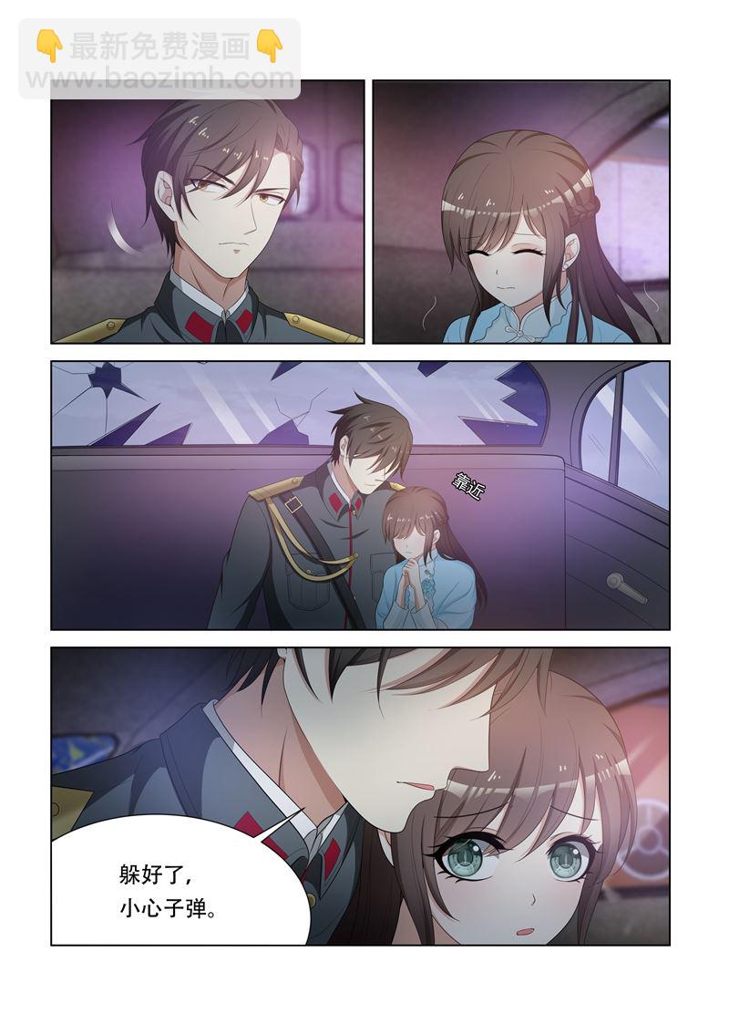 🍱少帅你老婆又跑了 第77话 枪战 第5页
