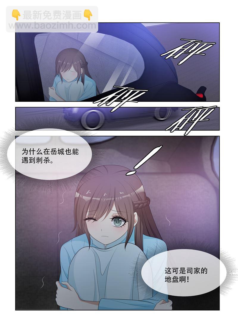 🍱少帅你老婆又跑了 第77话 枪战 第6页