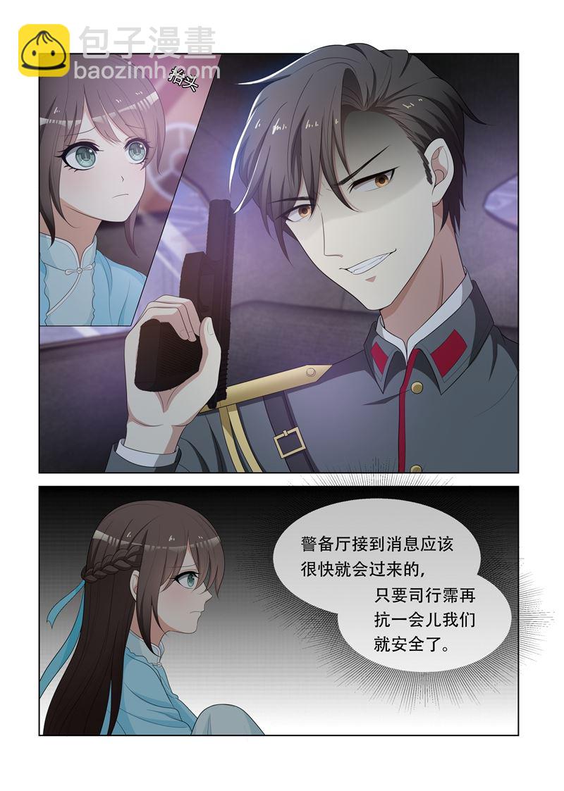 🍱少帅你老婆又跑了 第77话 枪战 第8页