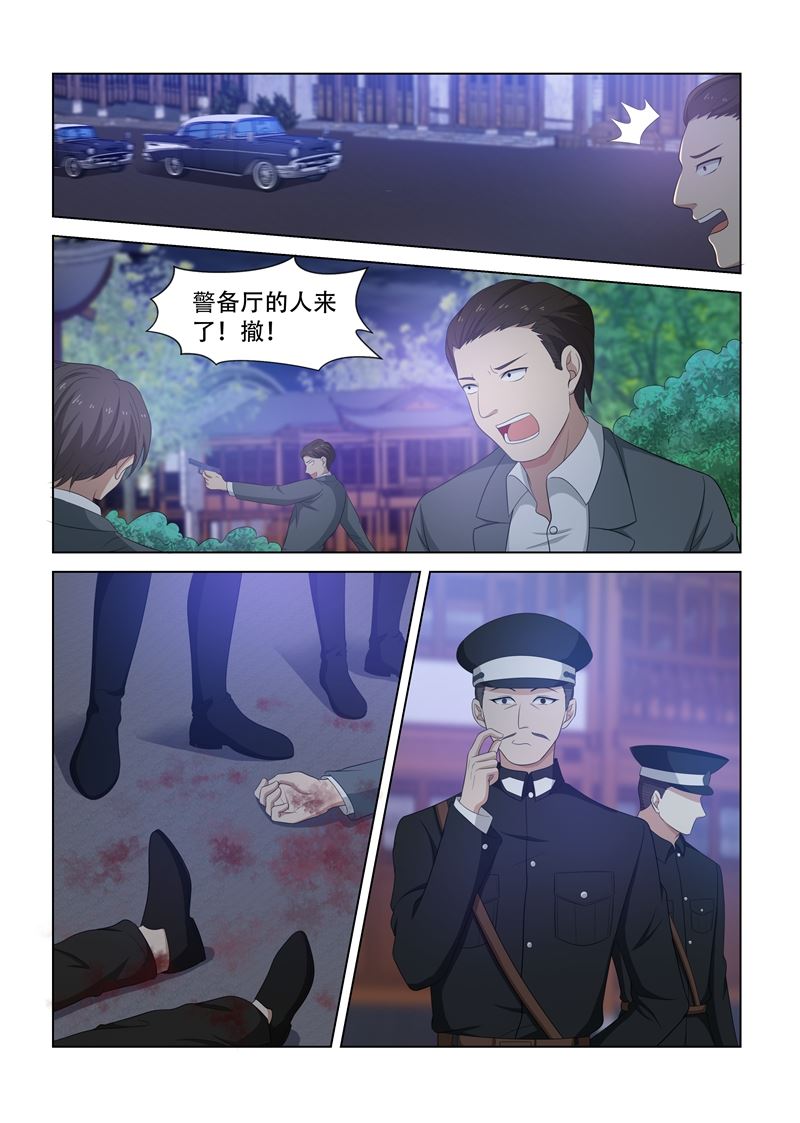🍱少帅你老婆又跑了 第79话 受惊的轻舟 第1页