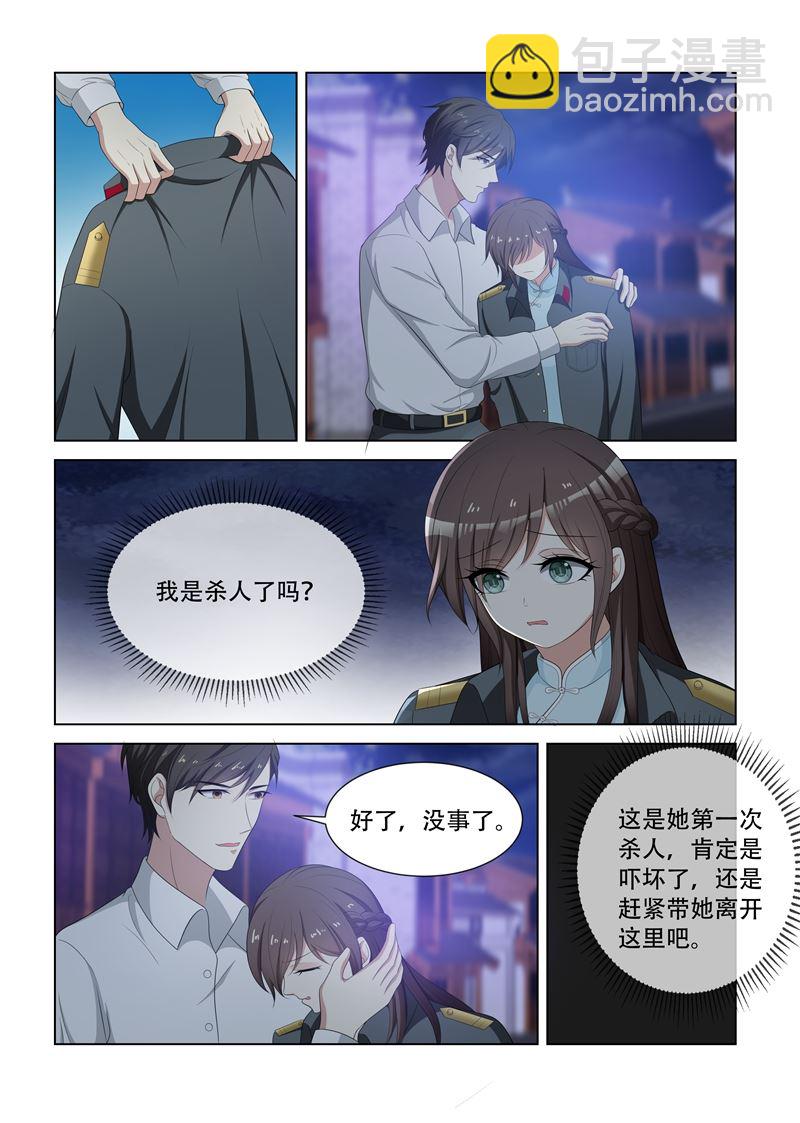 🍱少帅你老婆又跑了 第79话 受惊的轻舟 第2页