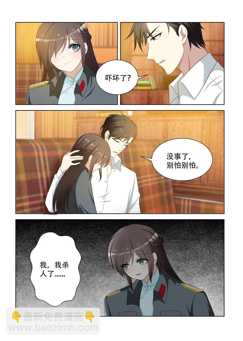 🍱少帅你老婆又跑了 第79话 受惊的轻舟 第7页