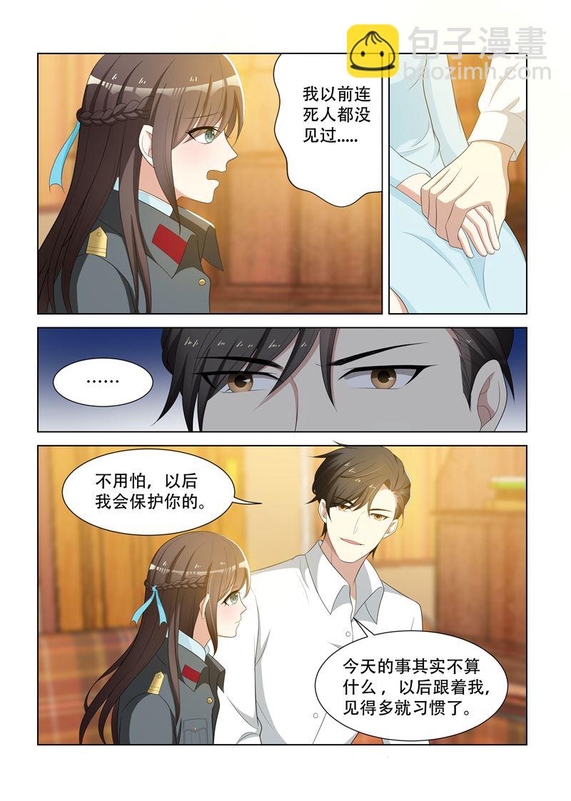 🍱少帅你老婆又跑了 第79话 受惊的轻舟 第8页
