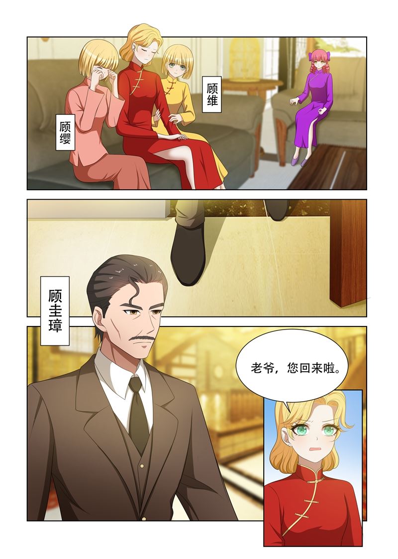 🍱少帅你老婆又跑了 第83话 离间双胞胎 第1页
