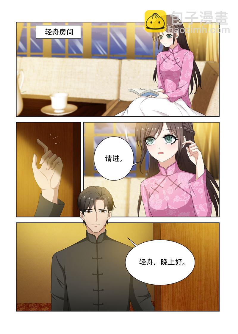 🍱少帅你老婆又跑了 第83话 离间双胞胎 第5页