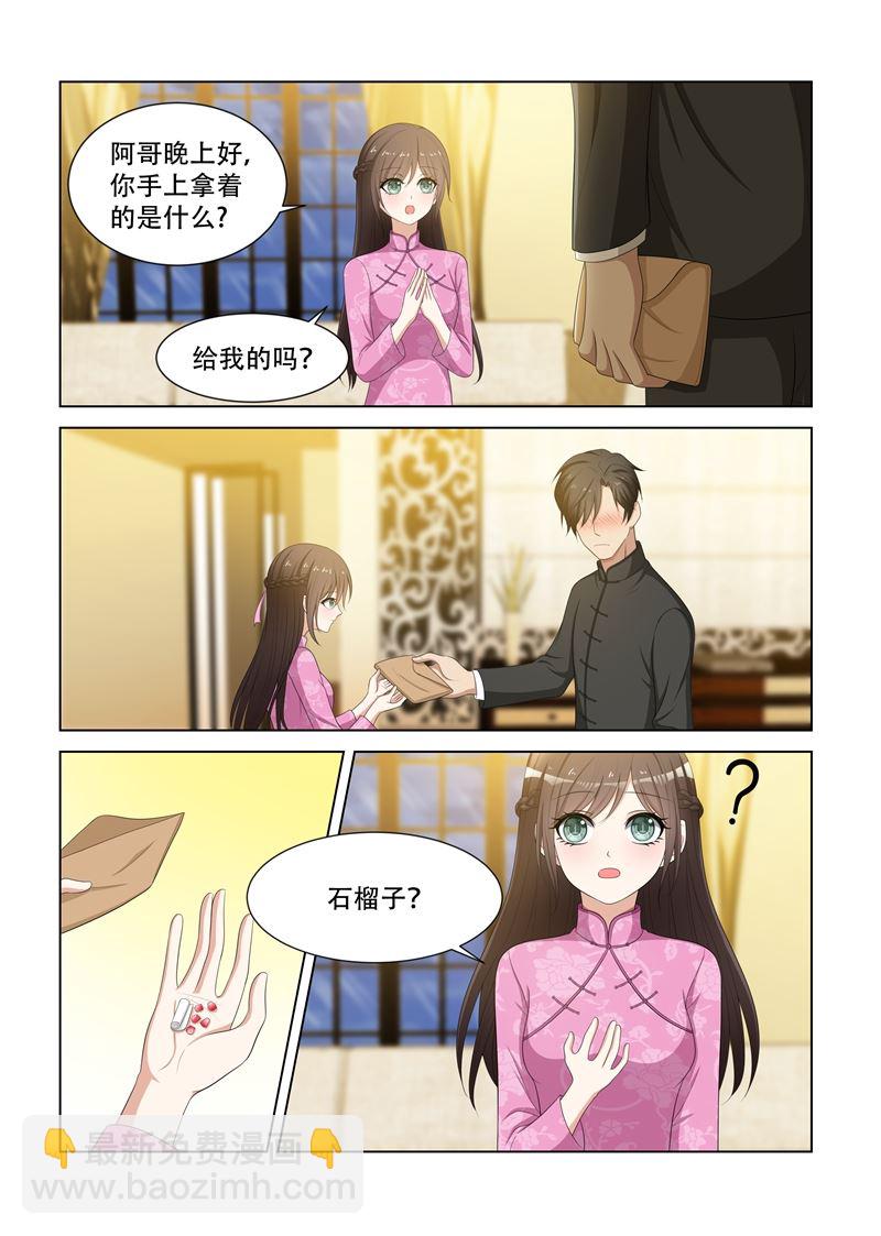 🍱少帅你老婆又跑了 第83话 离间双胞胎 第6页