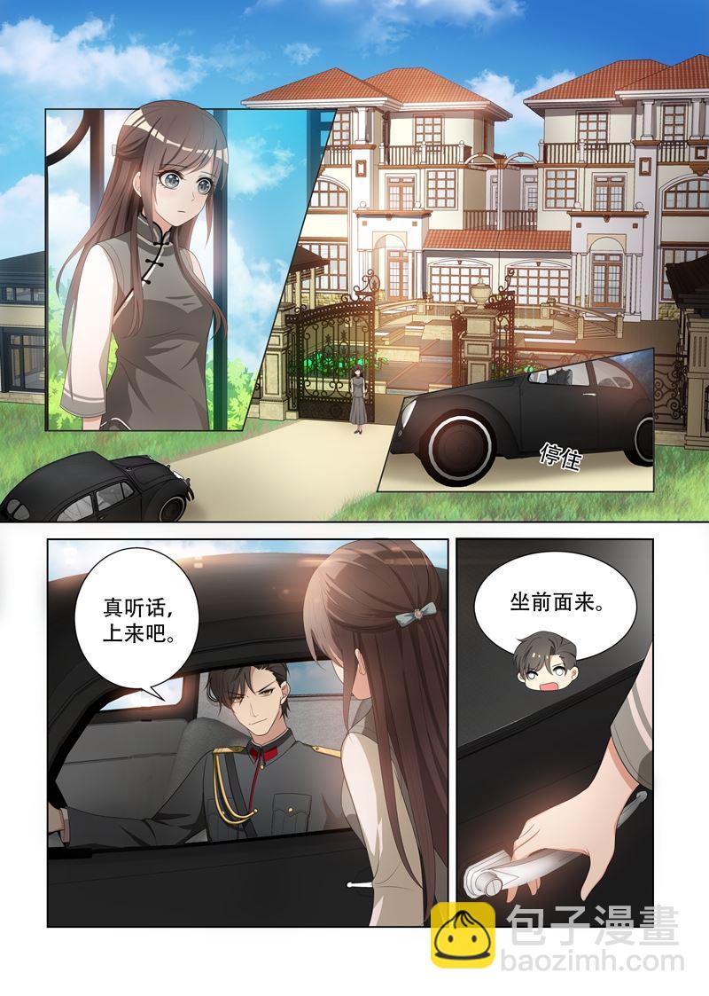 🍱少帅你老婆又跑了 第86话 栽培她？ 第3页