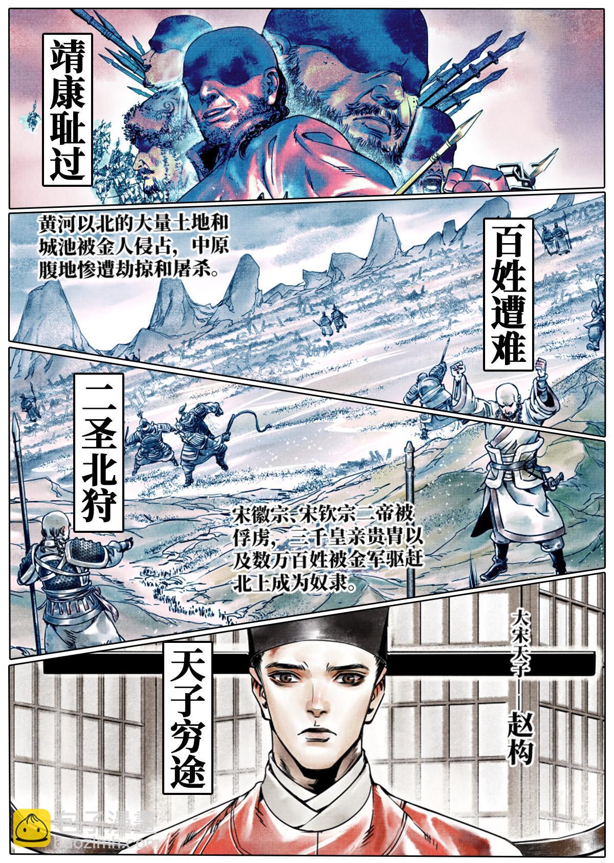 预告！-第2话