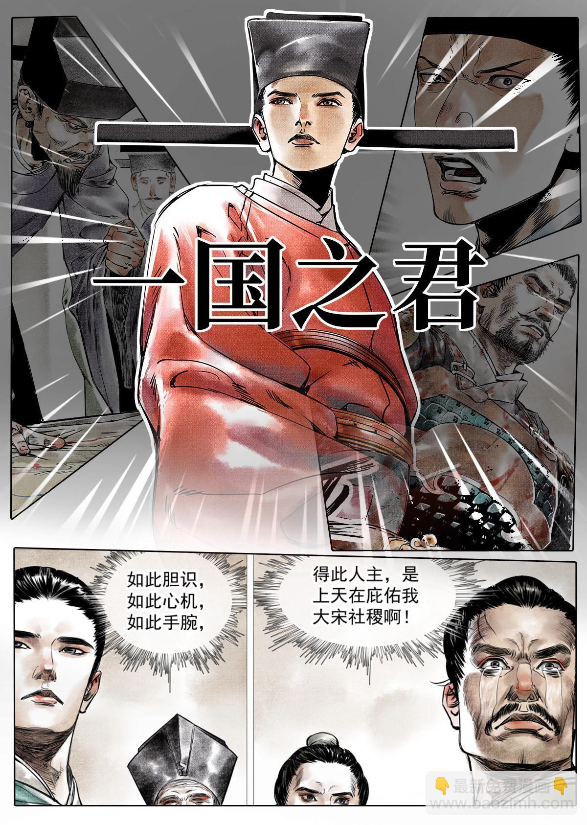 预告！-第2话