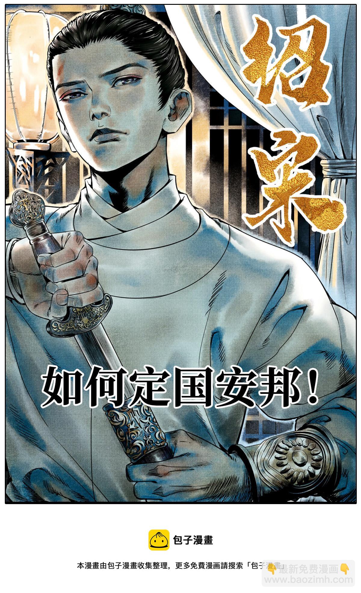 预告！-第2话