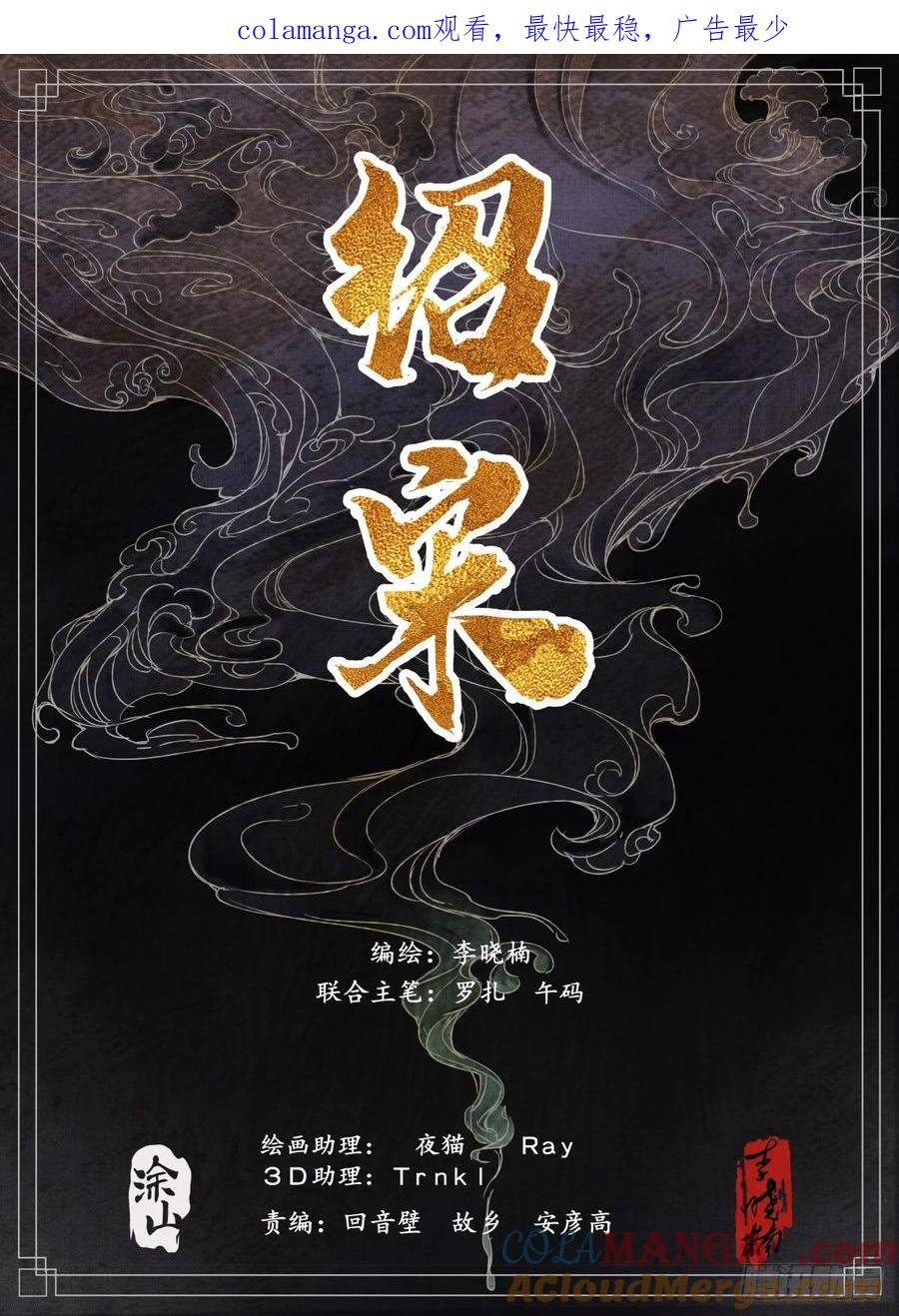 100 杜充-第102话