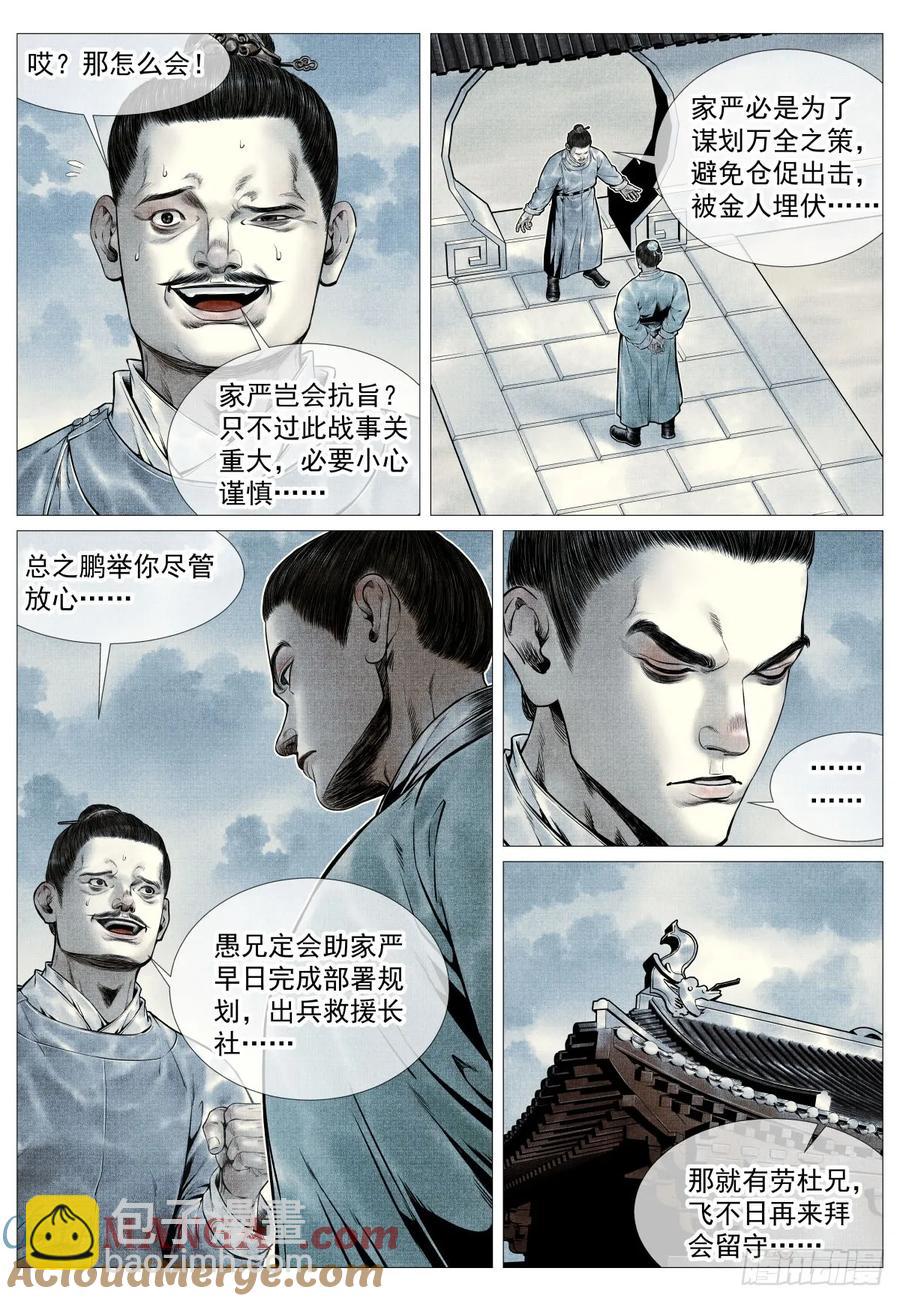100 杜充-第102话