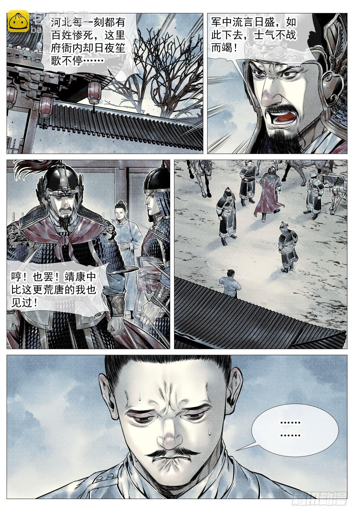 102 默契-第104话