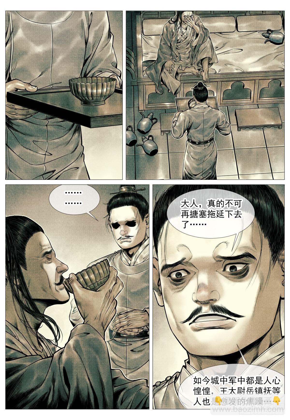 102 默契-第104话