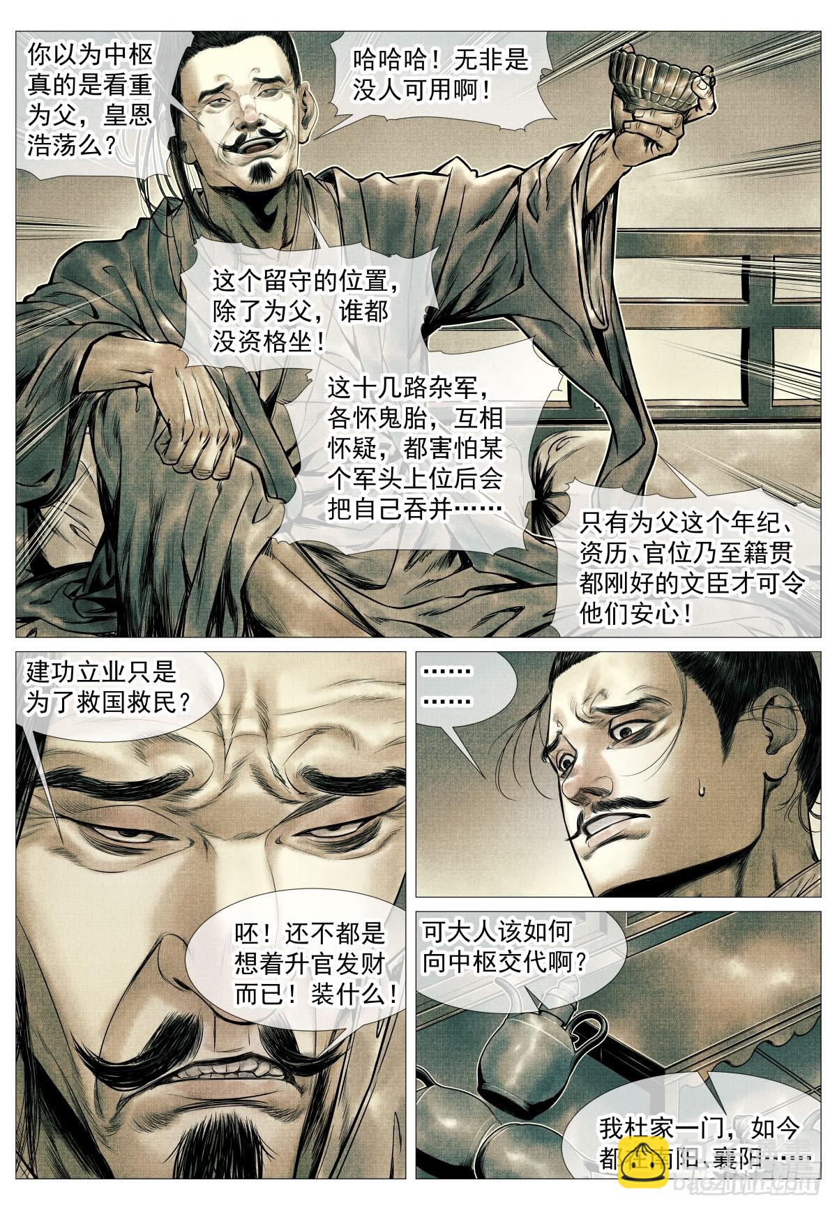 102 默契-第104话