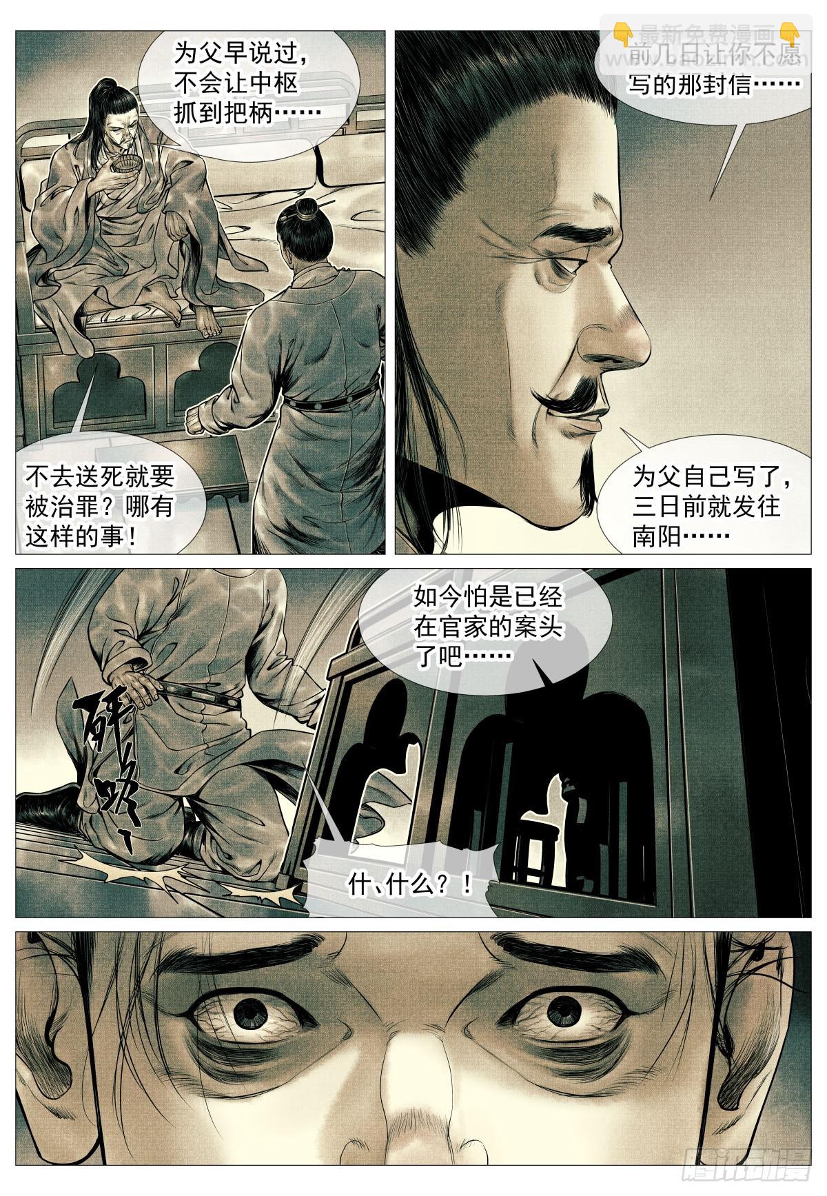 102 默契-第104话