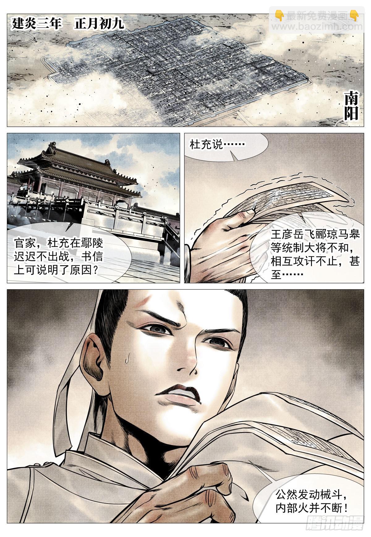 102 默契-第104话
