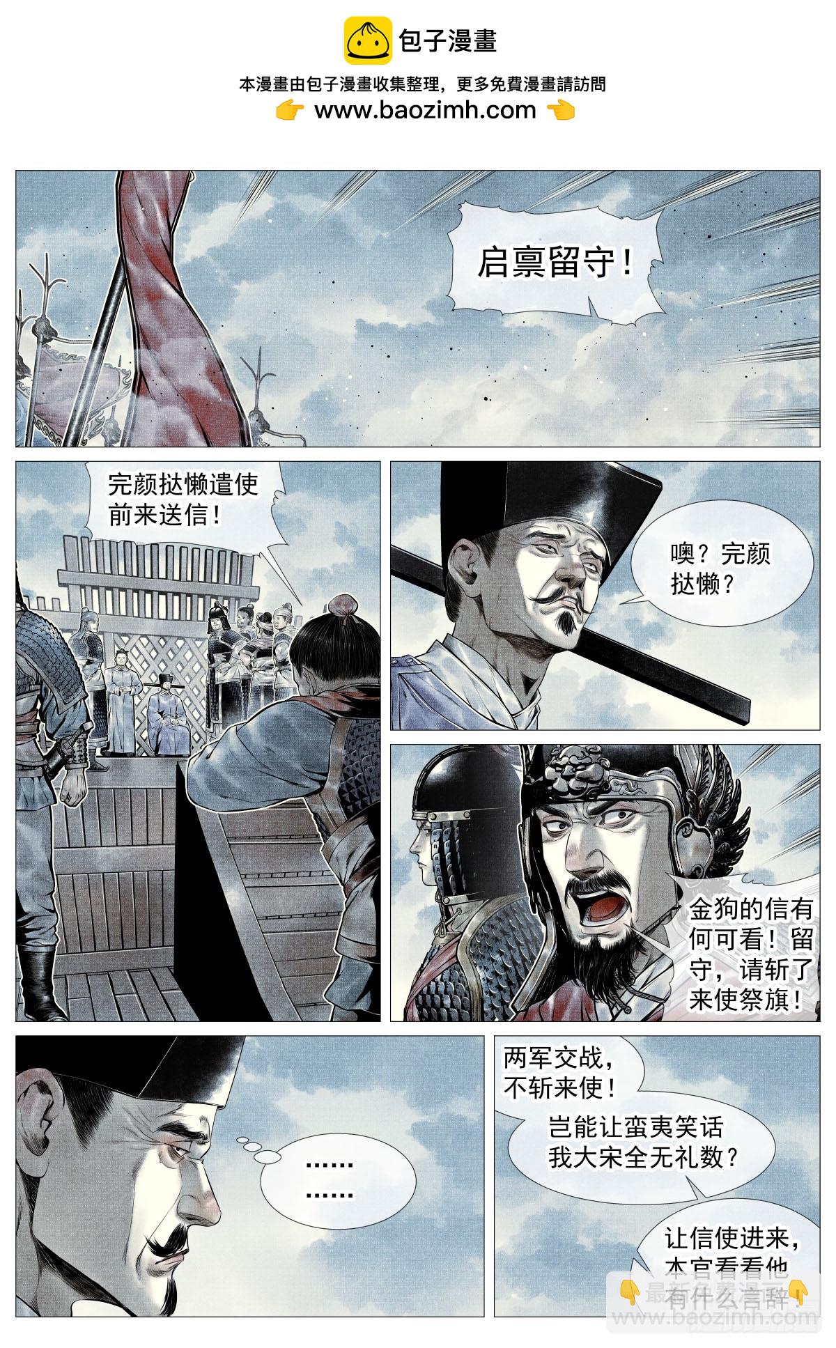 102 默契-第104话