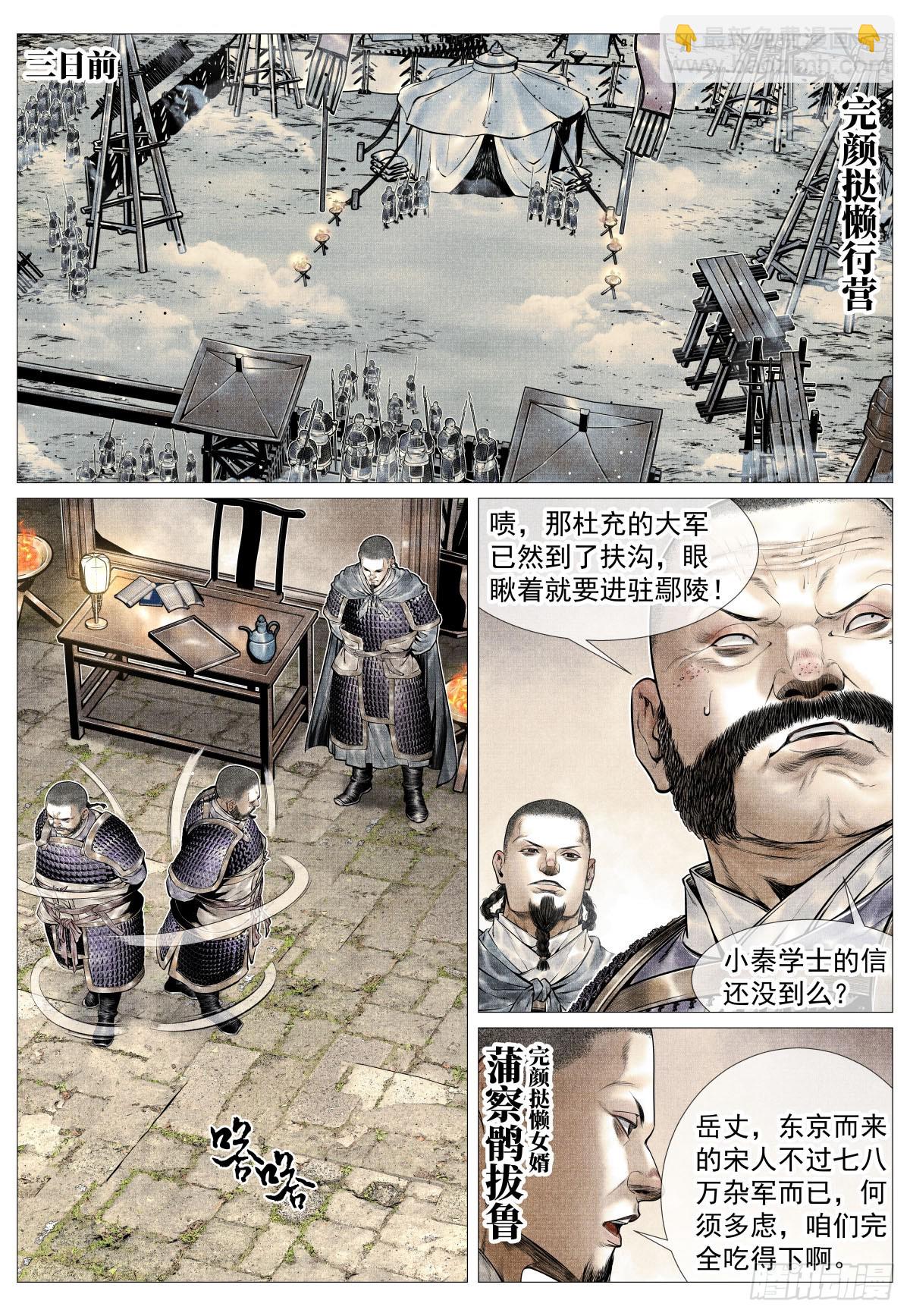 102 默契-第104话