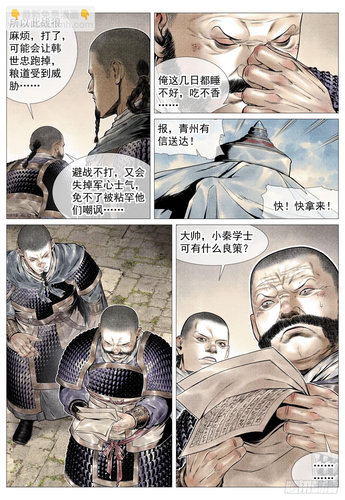 102 默契-第104话