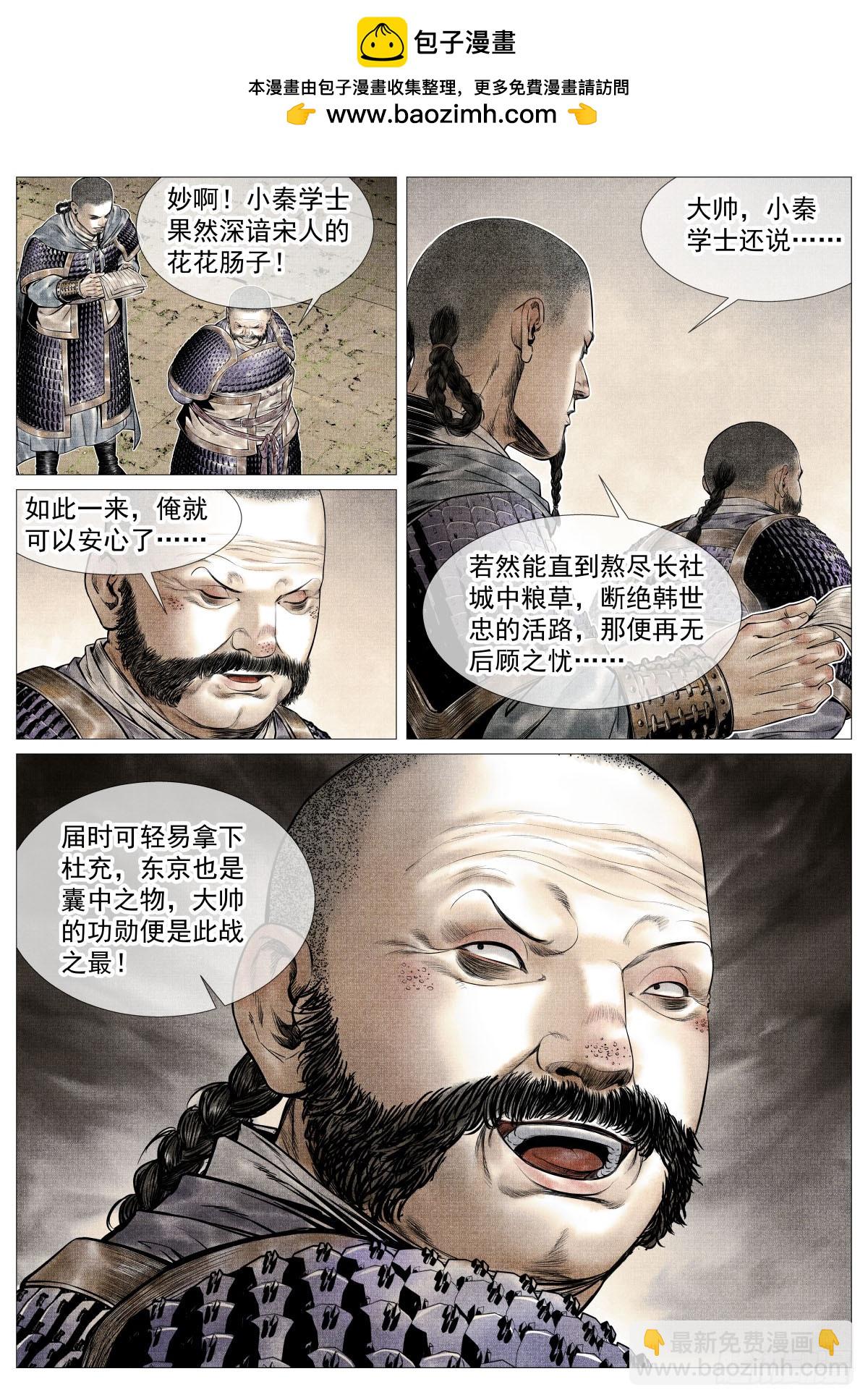 102 默契-第104话