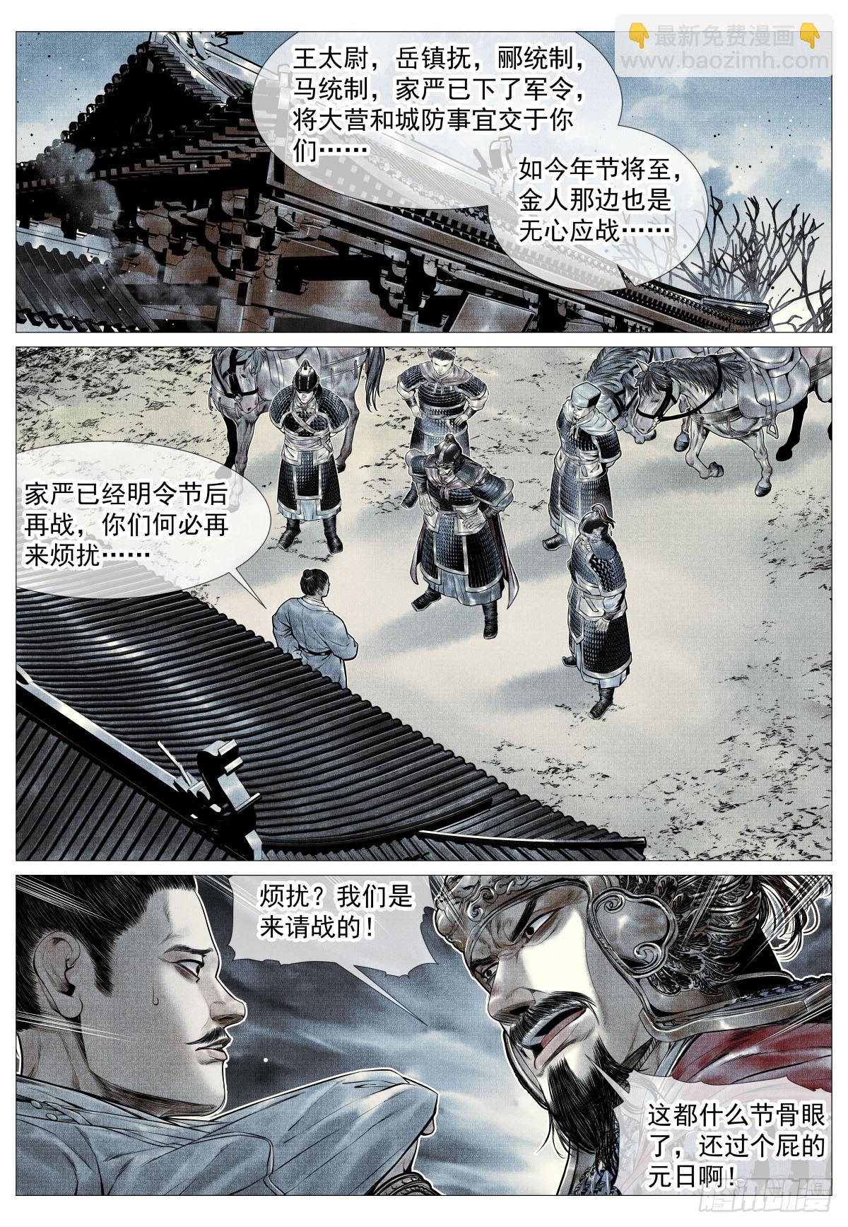 102 默契-第104话