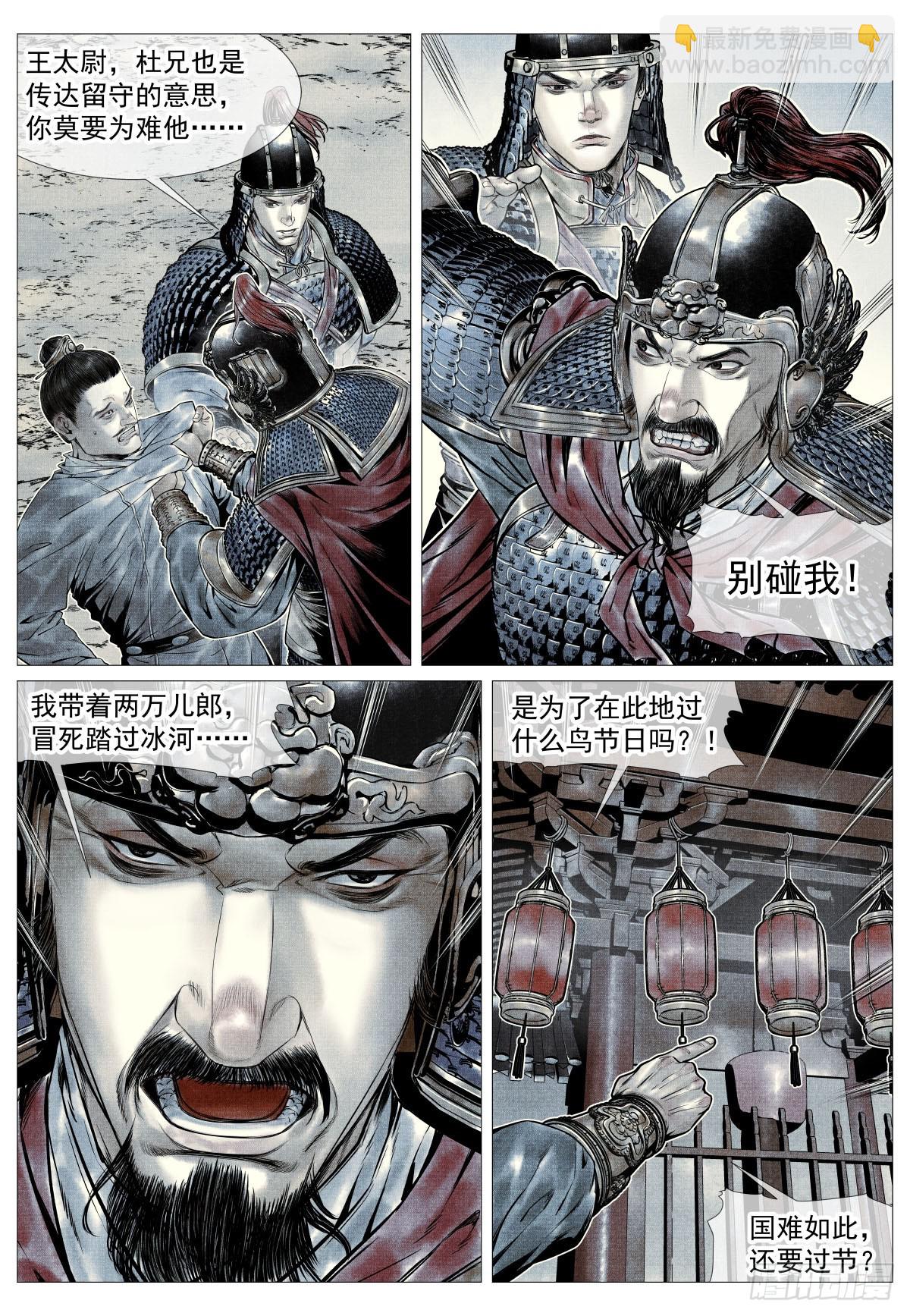102 默契-第104话