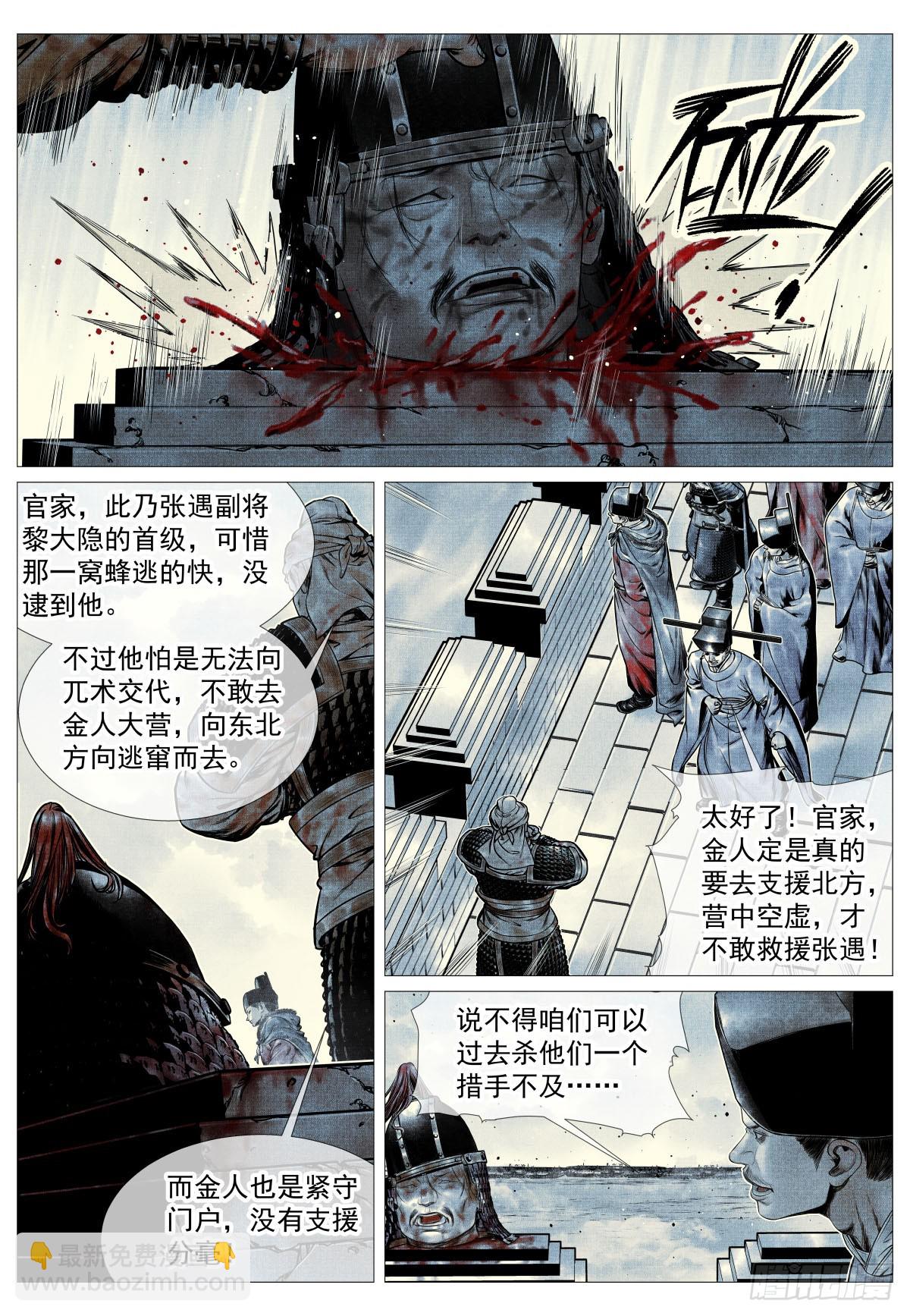 104 南下-第106话