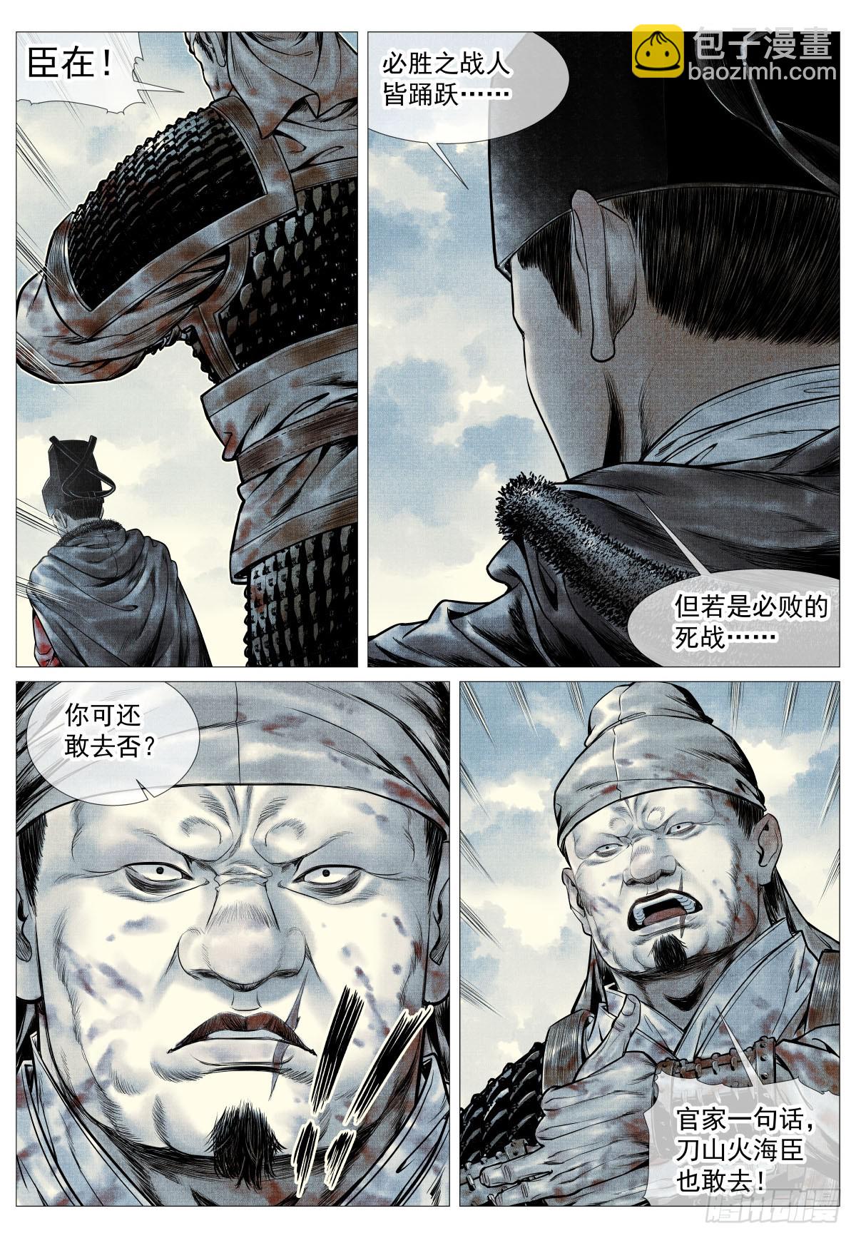 104 南下-第106话
