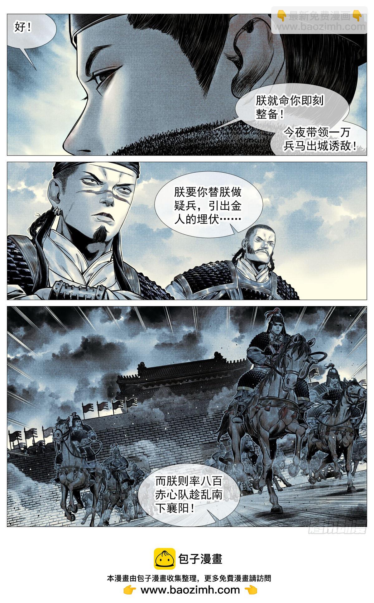 104 南下-第106话