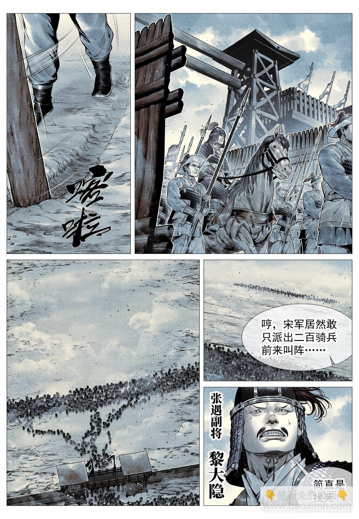 104 南下-第106话