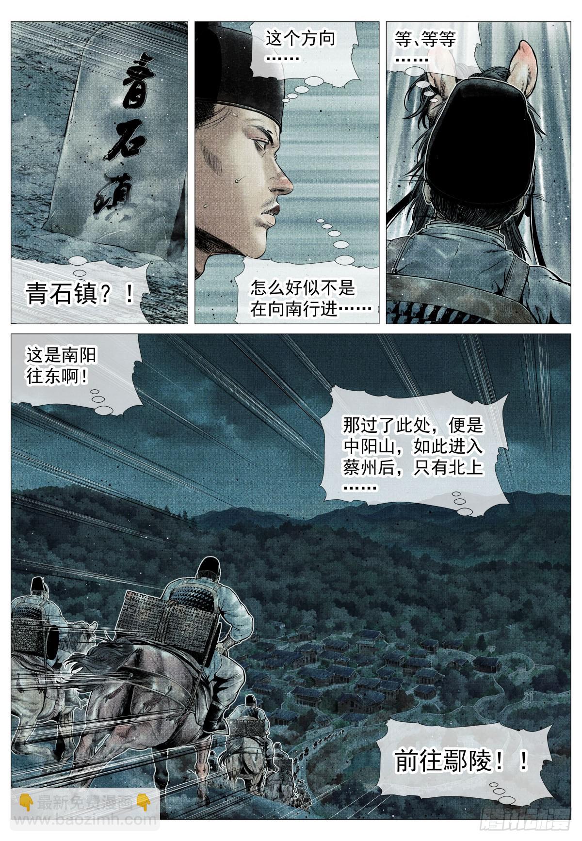 106 暗度陈仓-第108话