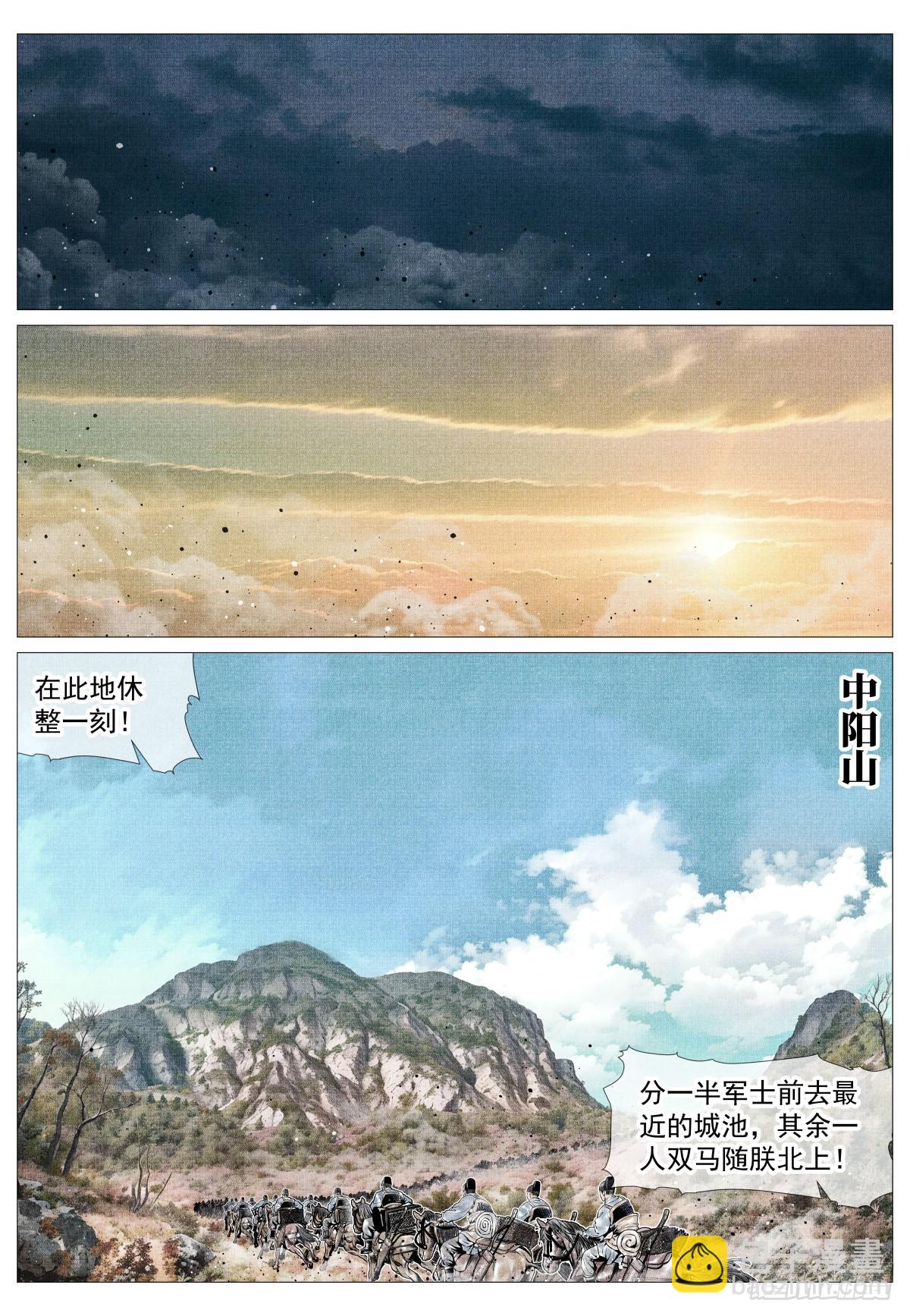 106 暗度陈仓-第108话