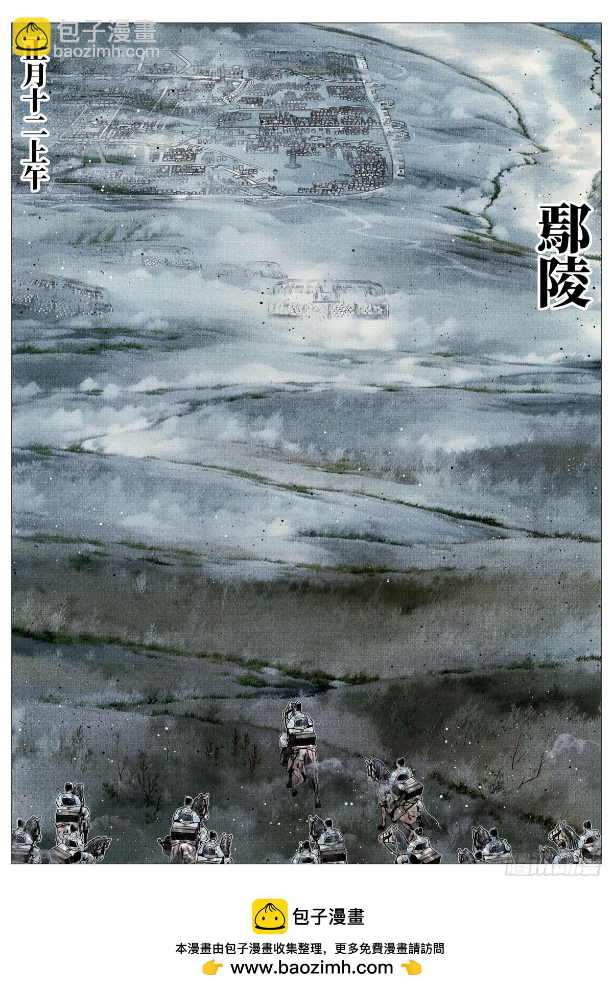 106 暗度陈仓-第108话