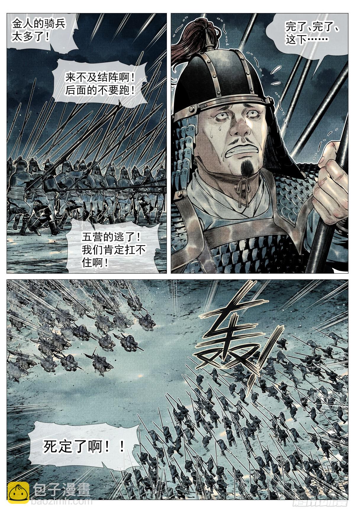 106 暗度陈仓-第108话