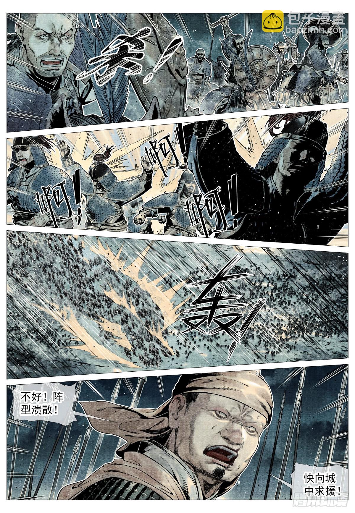 106 暗度陈仓-第108话