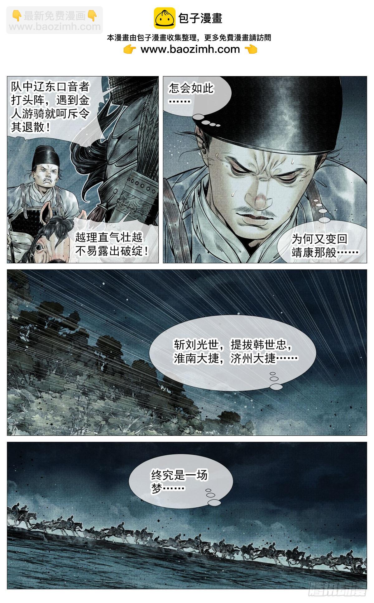 106 暗度陈仓-第108话
