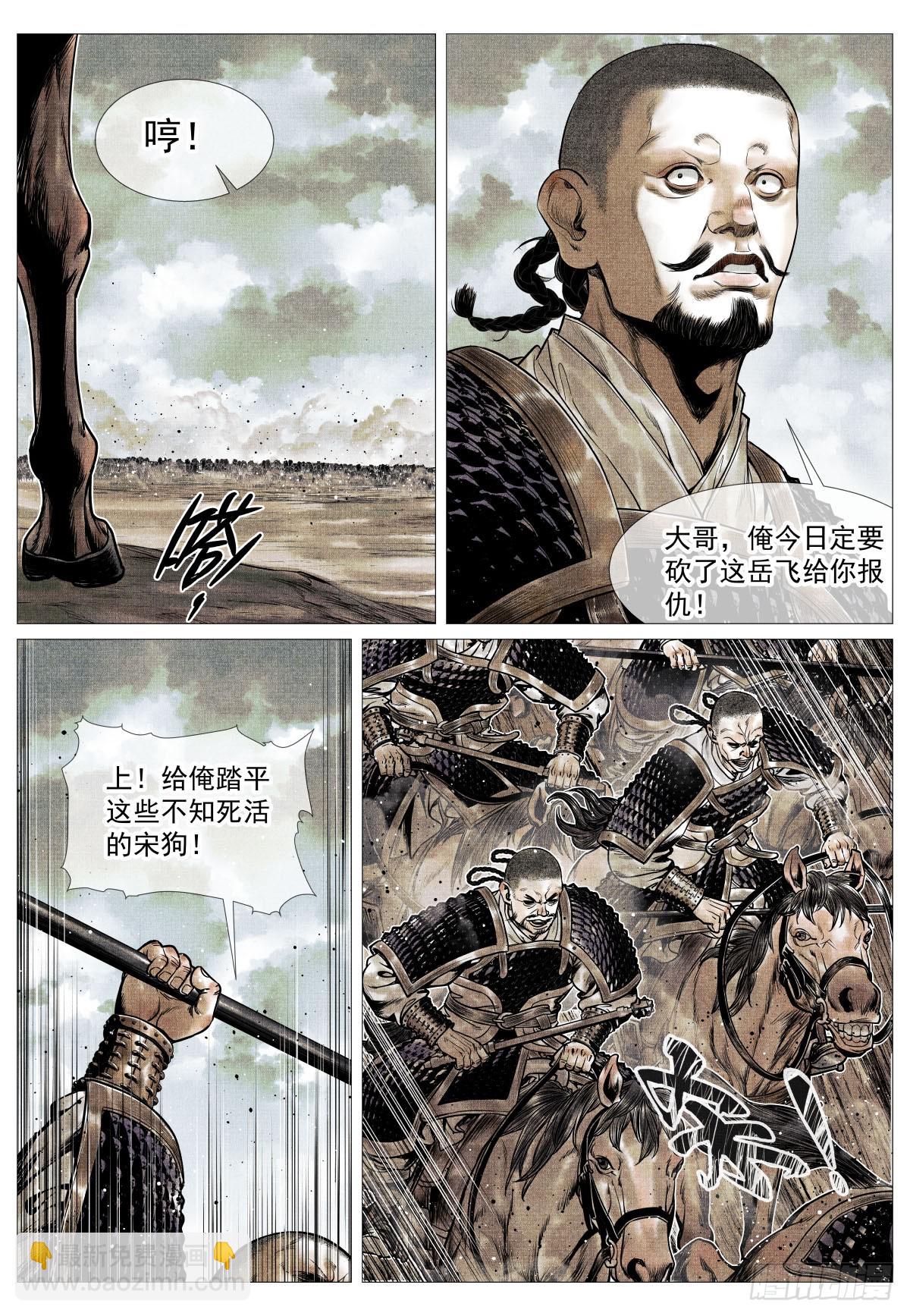 112 调虎离山-第114话