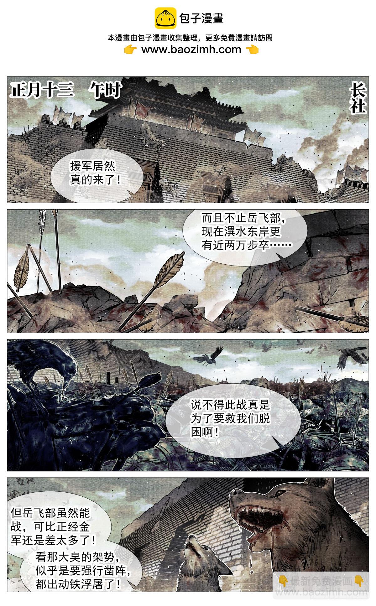 114 破阵-第116话