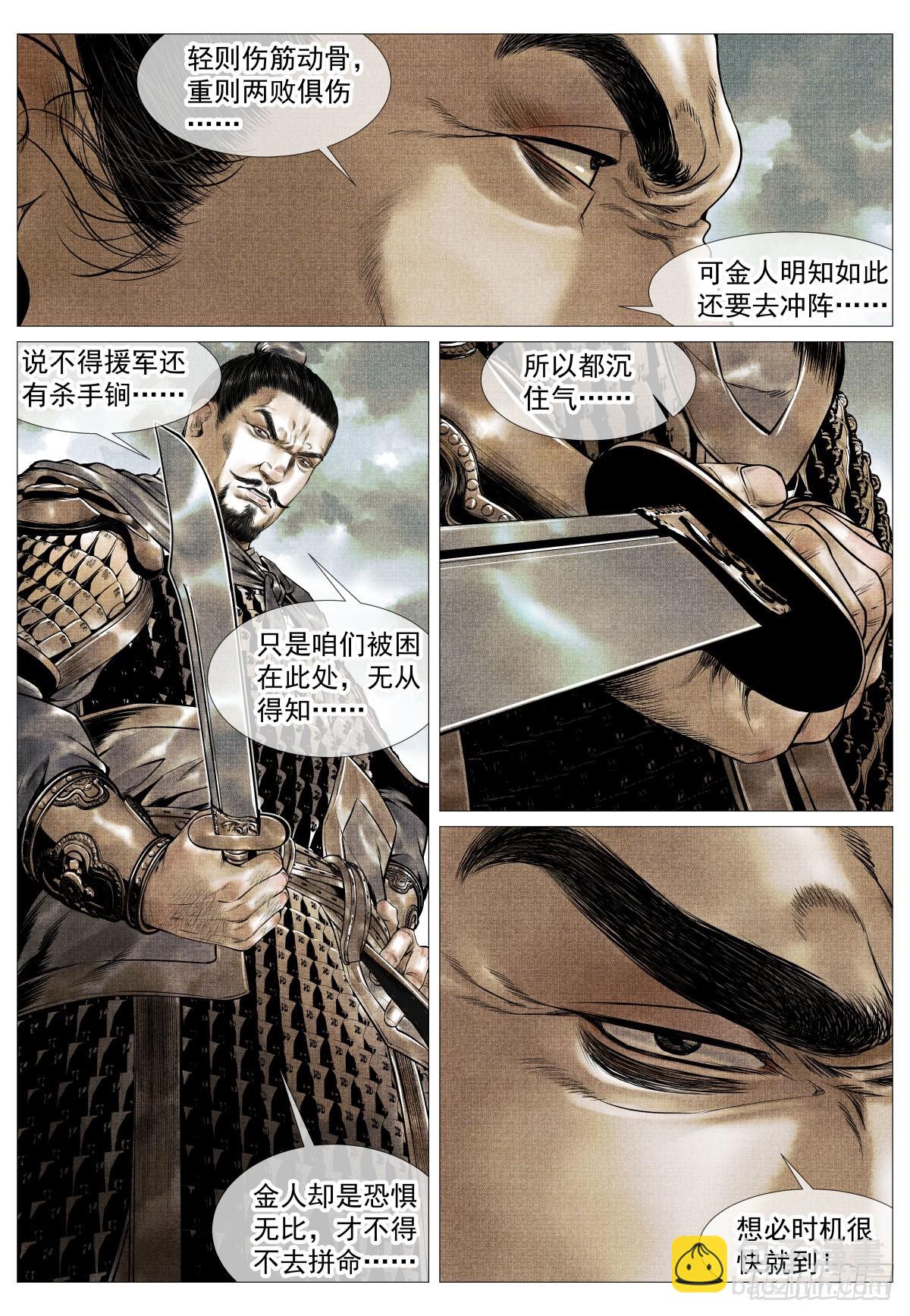 114 破阵-第116话