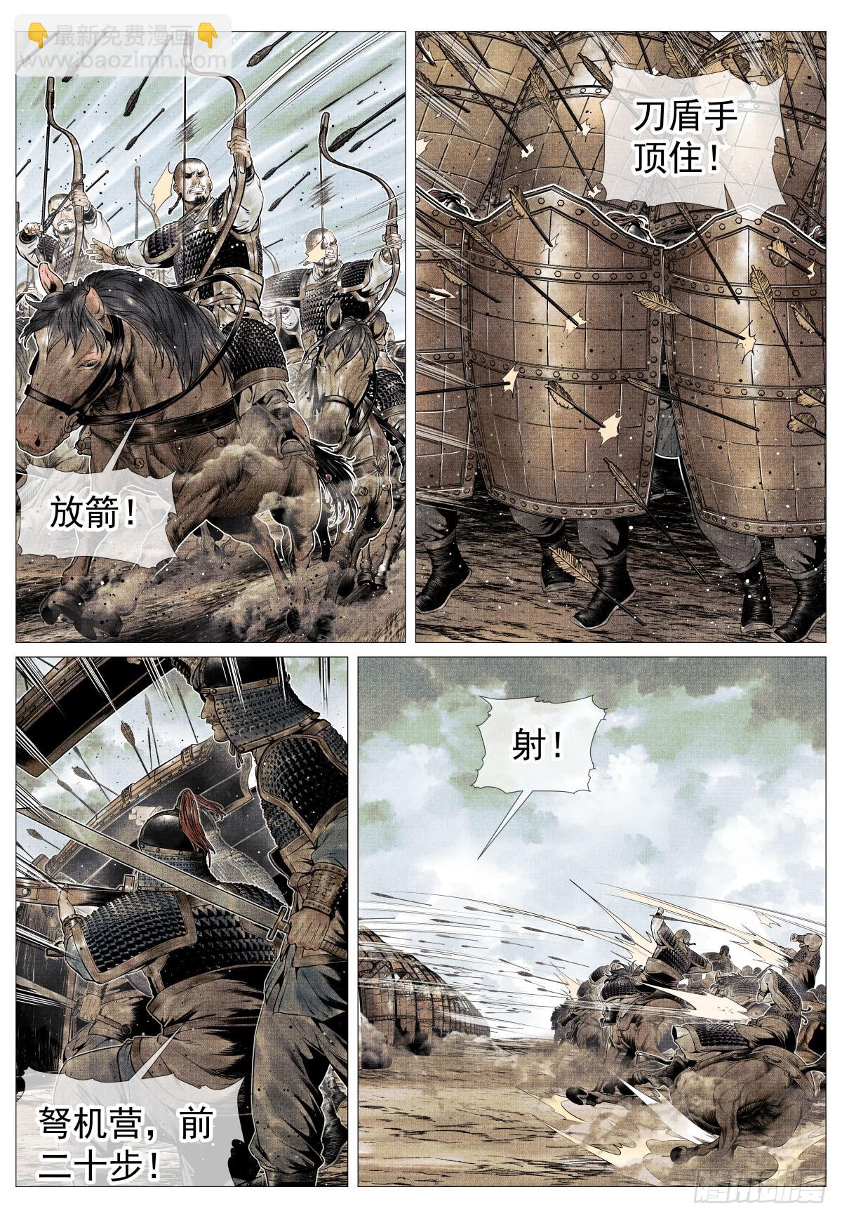 114 破阵-第116话