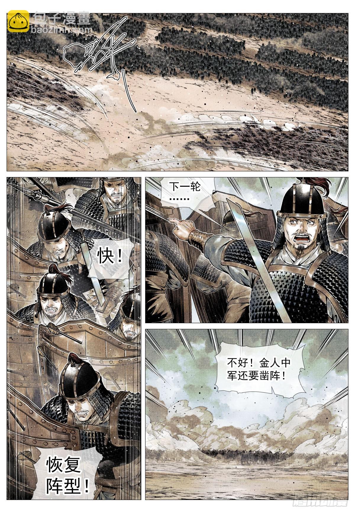 114 破阵-第116话
