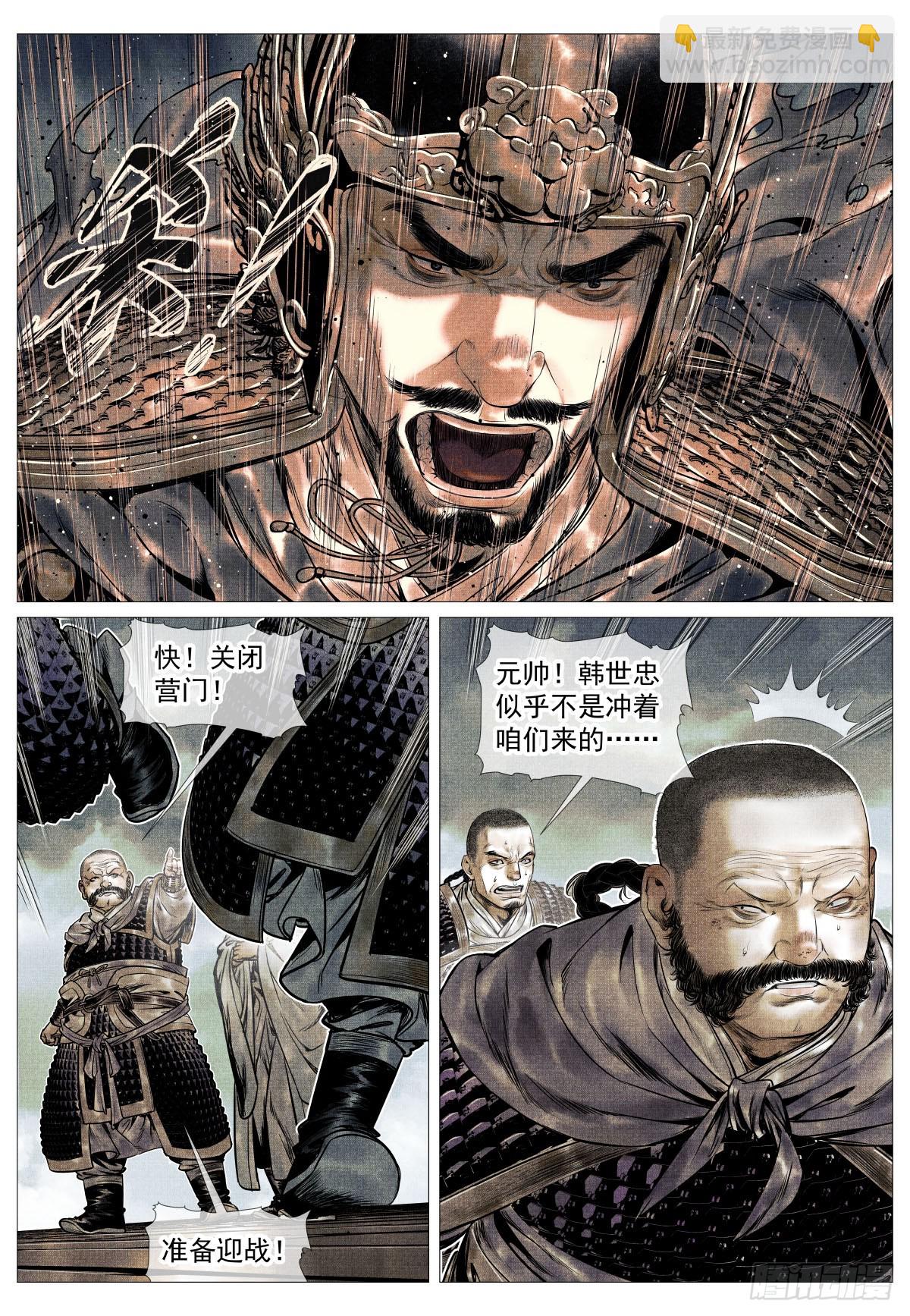 116 并旗-第118话