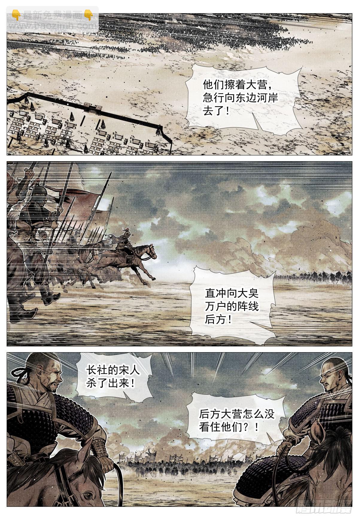 116 并旗-第118话