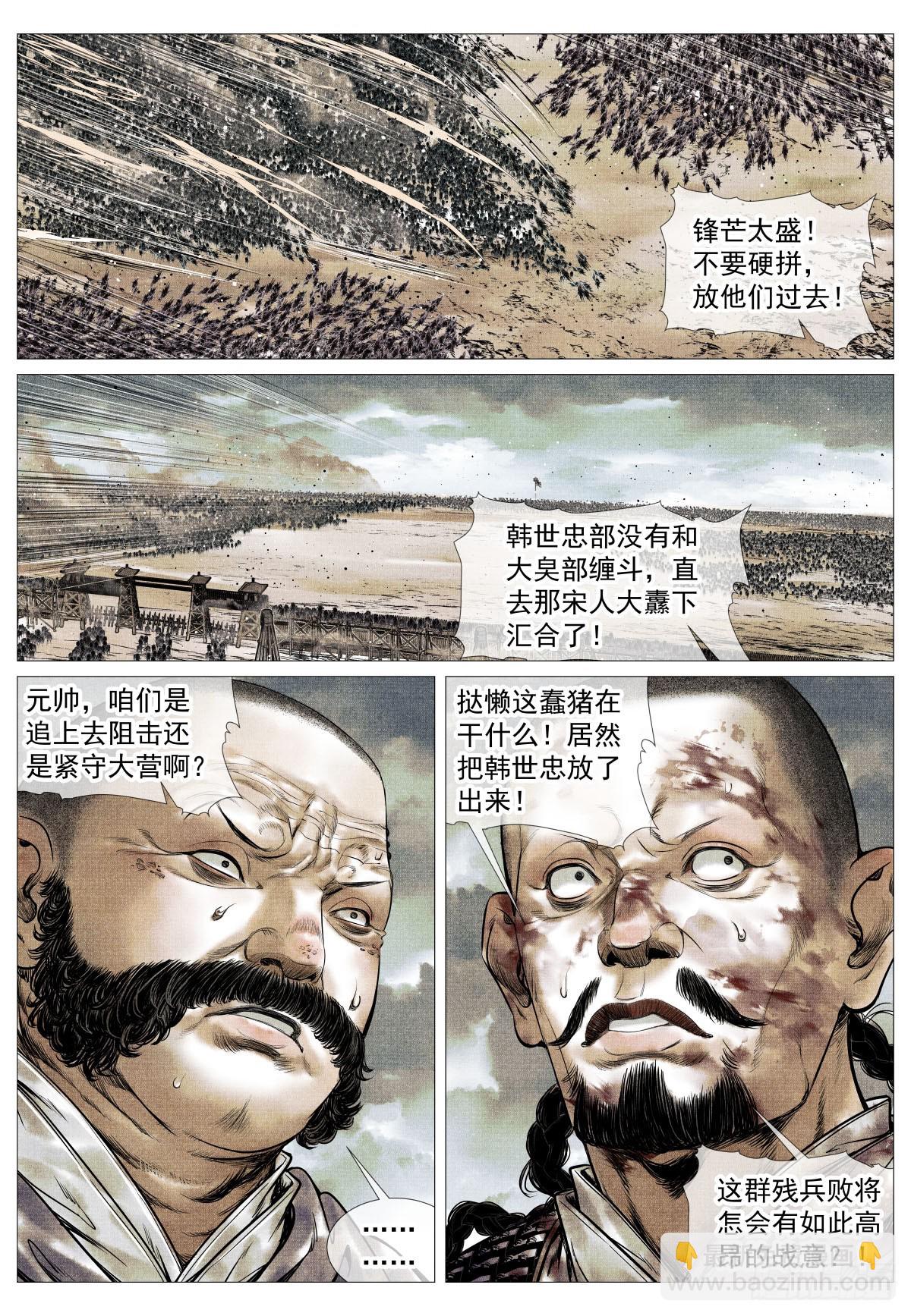 116 并旗-第118话