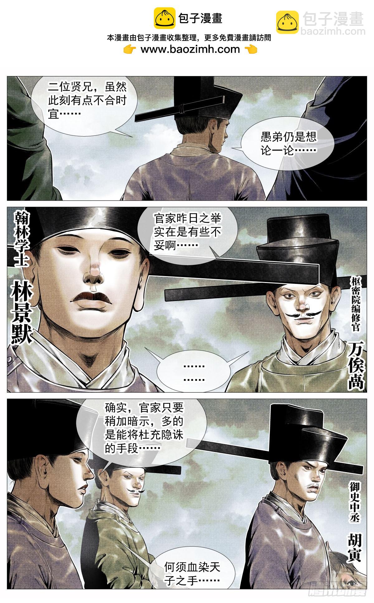 116 并旗-第118话