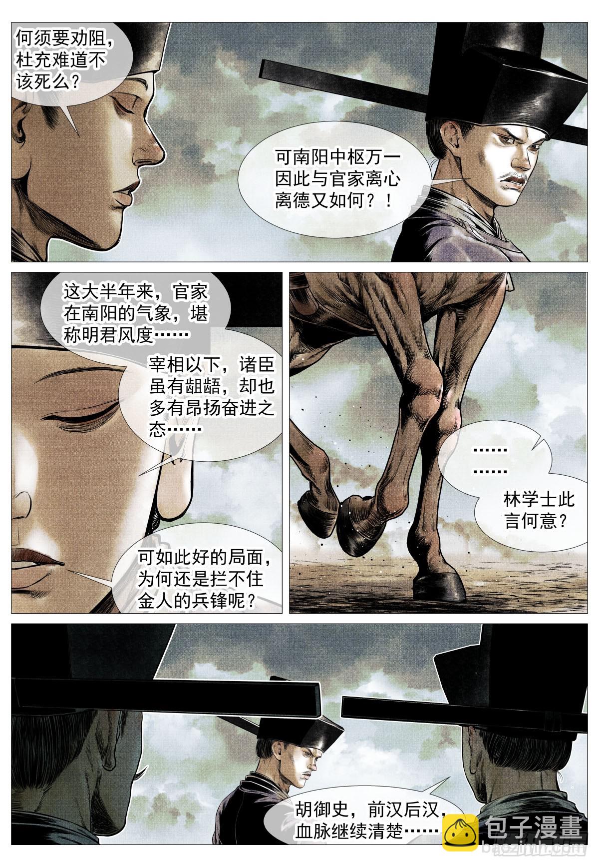 116 并旗-第118话